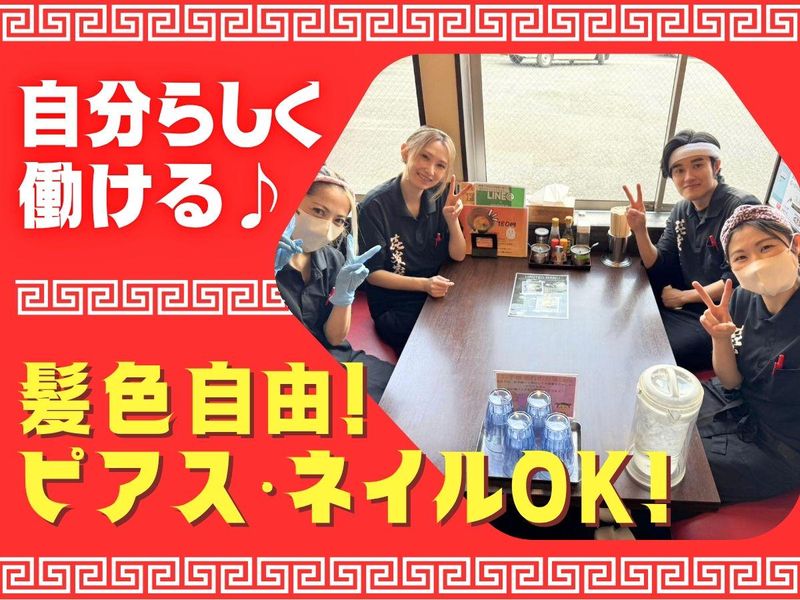 横濱家系ラーメン　喜濱家(キハマヤ)のアルバイト・バイト求人情報-03