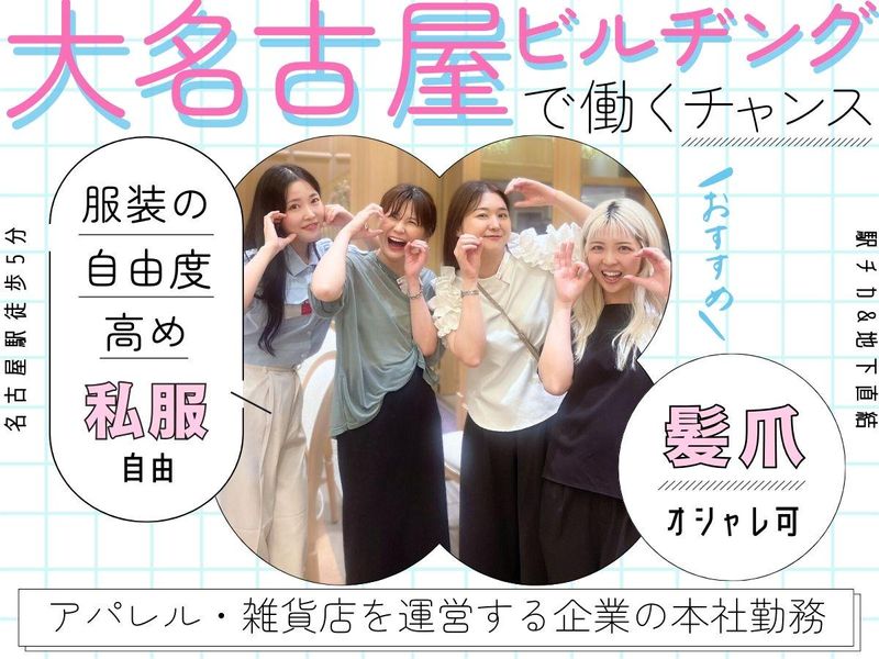 株式会社プラス・シー本社窓口の求人・転職情報