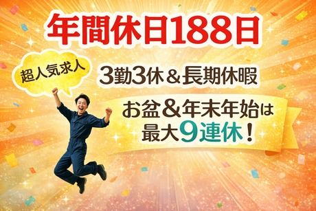 株式会社ヒューマンアイズの求人・転職情報
