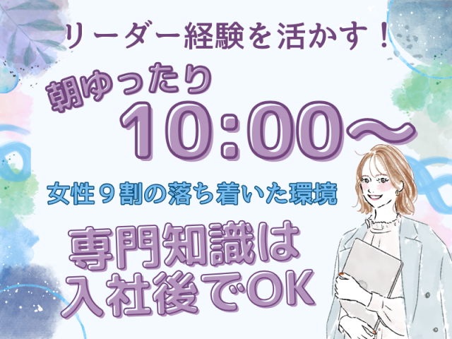 SocioFuture WIT株式会社-0002の求人・転職情報