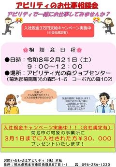 アビリティ株式会社