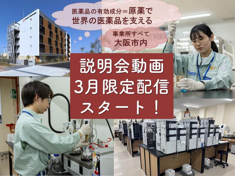 浜理薬品工業株式会社