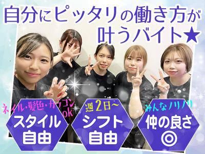 それゆけ!鶏ヤロー下北沢店/株式会社ジュネストリーのアルバイト・バイト求人情報-09