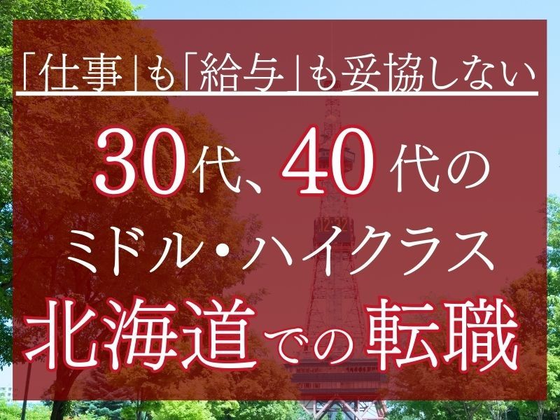 株式会社ツルハホールディングスの求人・転職情報