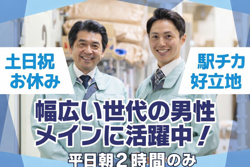 御茶ノ水駅スグのオフィスビルのアルバイト・バイト求人情報-14