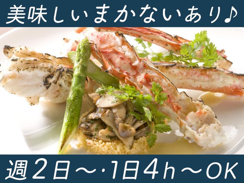 銀座KAZAN(カザン)のアルバイト・バイト求人情報-02