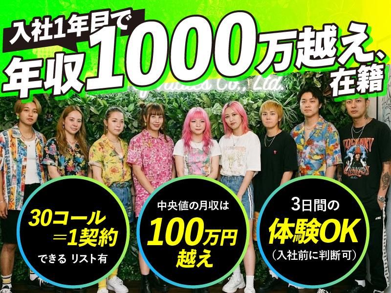 株式会社ＧＥＩＴＯの求人・転職情報