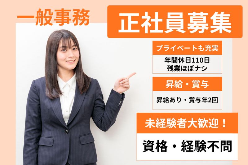 東海精工株式会社の求人・転職情報