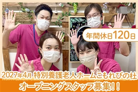 社会福祉法人大裕会の求人・転職情報
