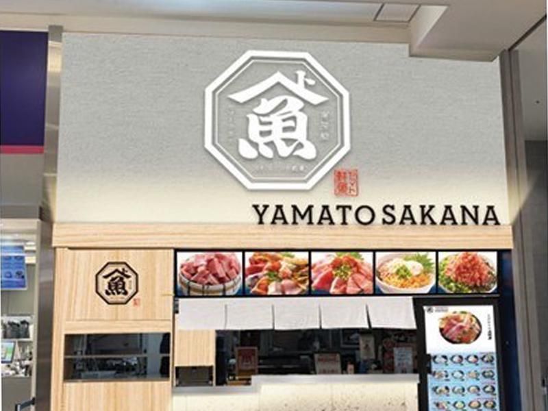 ヤマトサカナ株式会社の求人・転職情報
