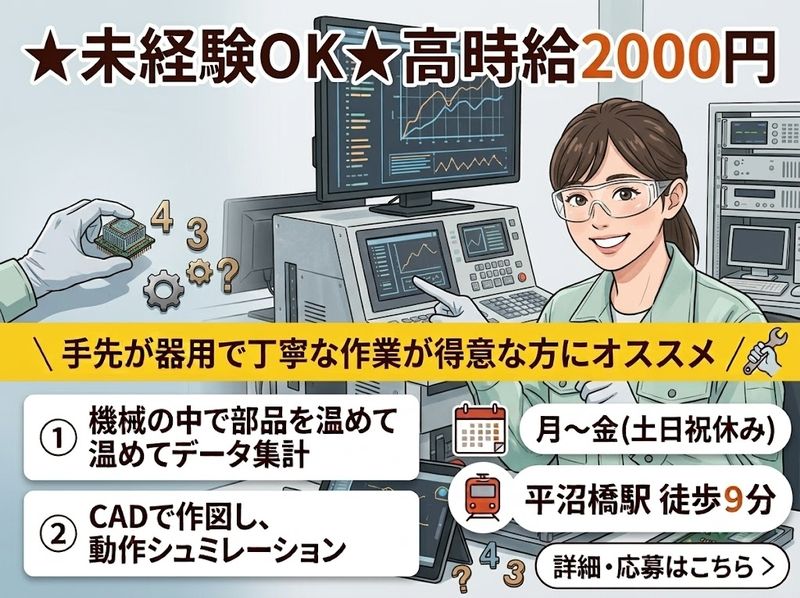 株式会社 ヒューマントラストのアルバイト・バイト求人情報-11