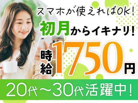 株式会社日本パーソナルビジネスのアルバイト・バイト求人情報-15