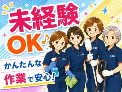 株式会社三清社の求人・転職情報