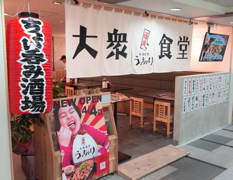 キャプテンダイニング株式会社の求人・転職情報