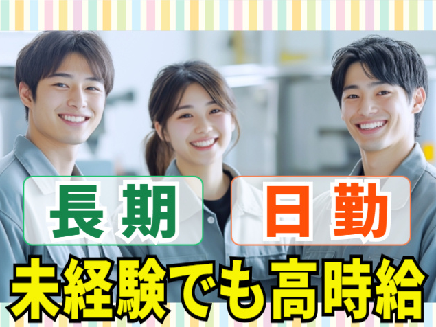 株式会社ライズクレストのアルバイト・バイト求人情報-08