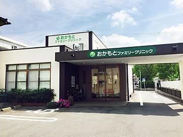 おかもとファミリークリニックのアルバイト・バイト求人情報-01