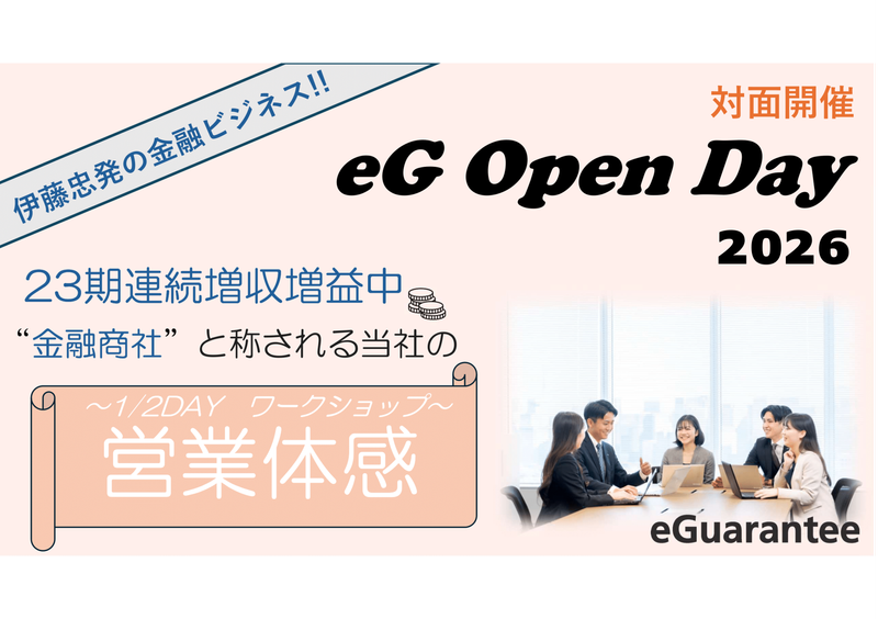 イー・ギャランティ株式会社