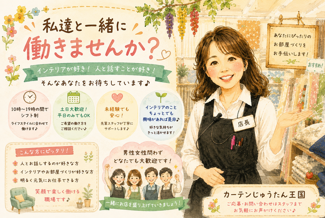 株式会社装飾のヤマヤの求人・転職情報