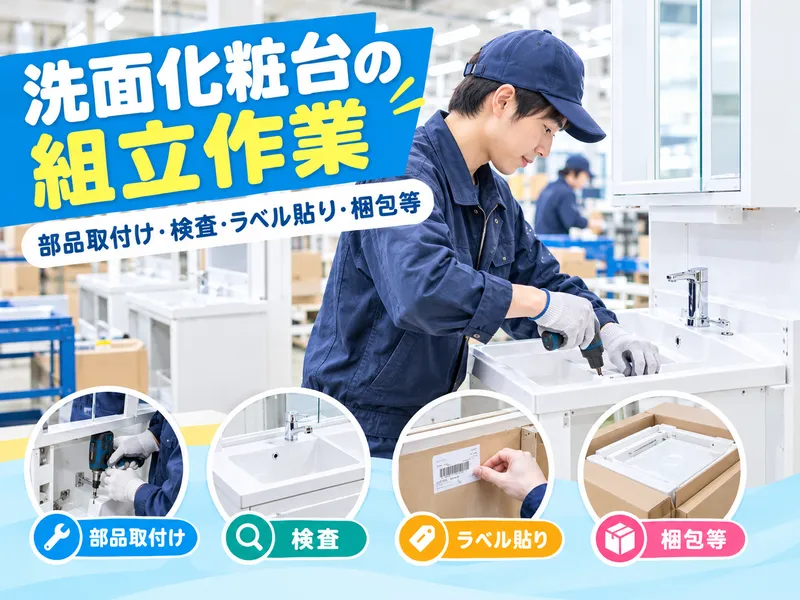 ワールドプランニング(株)埼玉営業所