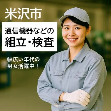 株式会社MRstaffing山形営業所のアルバイト・バイト求人情報-19