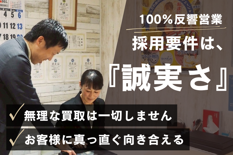 合同会社プレップ湘南の求人・転職情報