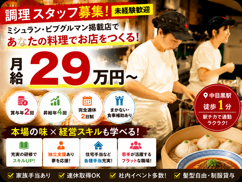 マニアプロデュース株式会社の求人・転職情報