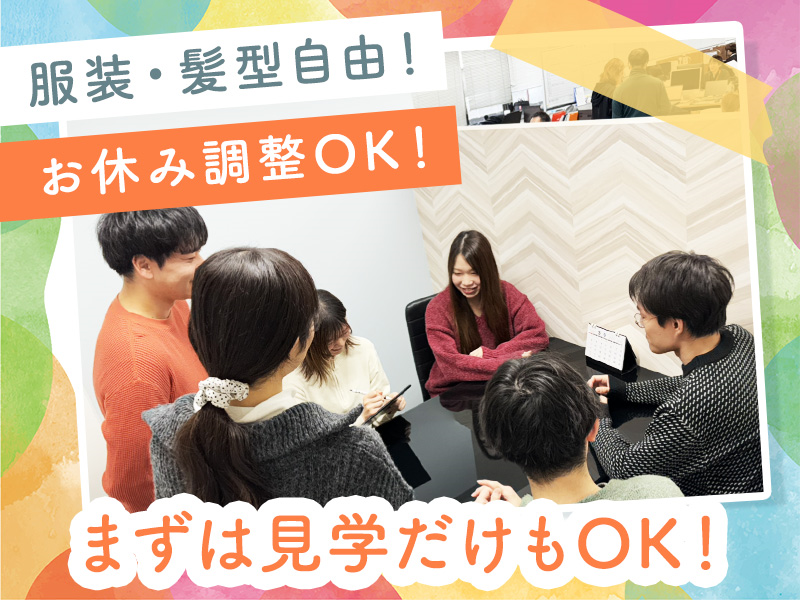 就労継続支援A型リベラーラのアルバイト・バイト求人情報-02