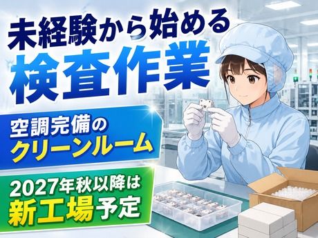 株式会社平山 埼玉支店の求人・転職情報