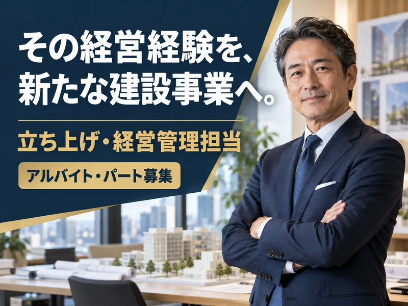日本キャリアグループ株式会社　東京本社/knjgのアルバイト・バイト求人情報
