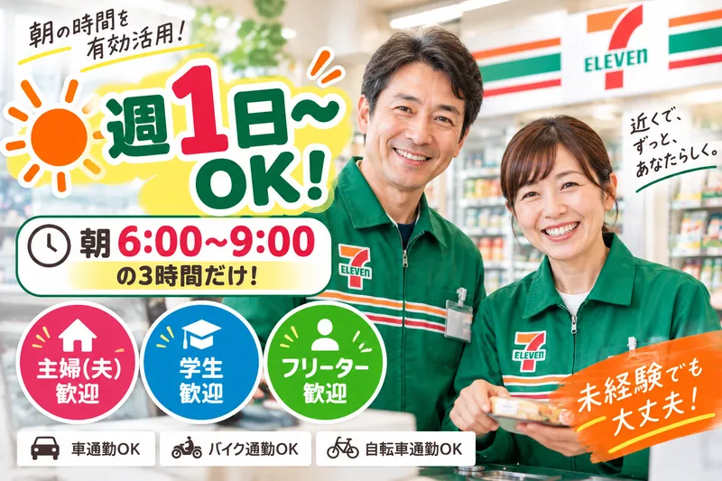 セブンイレブン 市原潤井戸北店のアルバイト・バイト求人情報-04