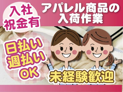 株式会社GoodWorkJapanのアルバイト・バイト求人情報-44