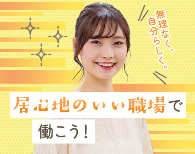 J-NEXT Co.,Ltd 本部のアルバイト・バイト求人情報-09