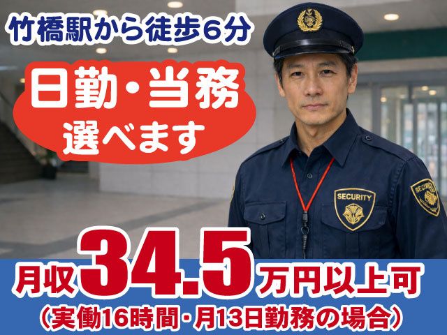 ビソー工業株式会社の求人・転職情報