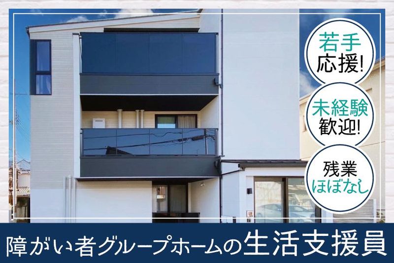 Ｉ－ｒｏｏｔｓ株式会社の求人・転職情報