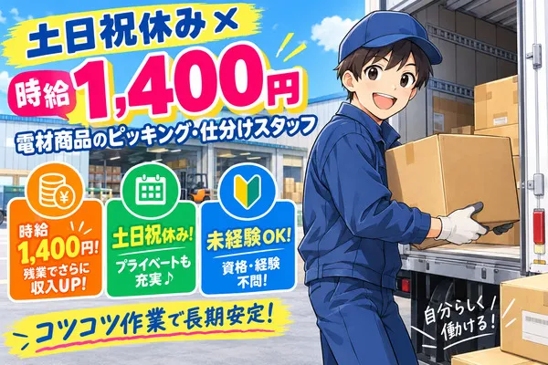 株式会社アイニードのアルバイト・バイト求人情報