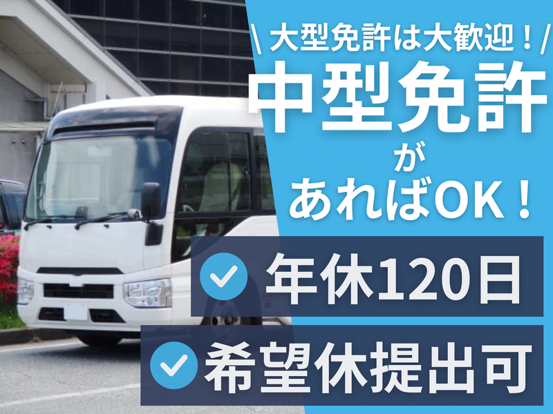 医療法人社団成澤会の求人・転職情報