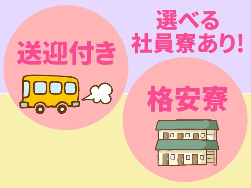 株式会社グロップエスシーのアルバイト・バイト求人情報-03