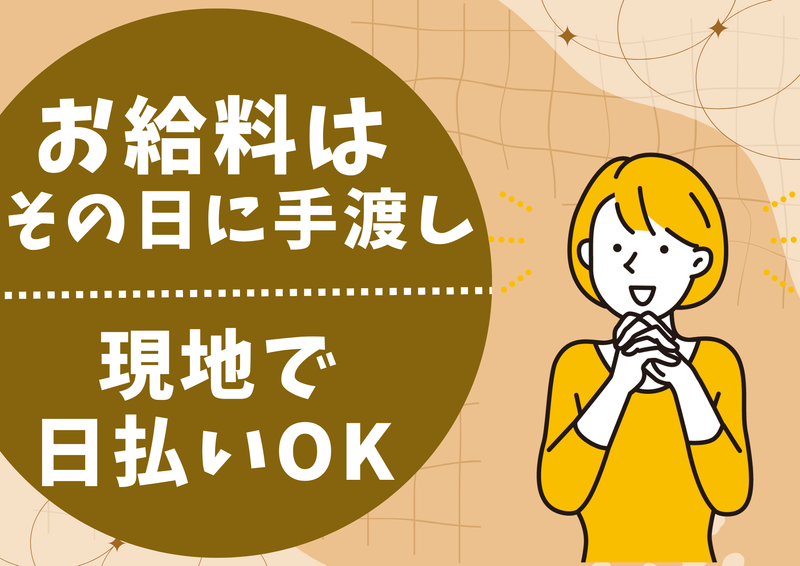 有限会社ベルスタッフ(足立区保木間)のアルバイト・バイト求人情報-03