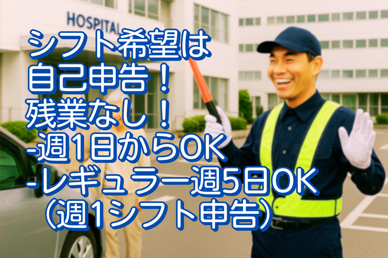 新浦安の施設駐車場(シンテイトラスト株式会社西船橋支社)のアルバイト・バイト求人情報-03