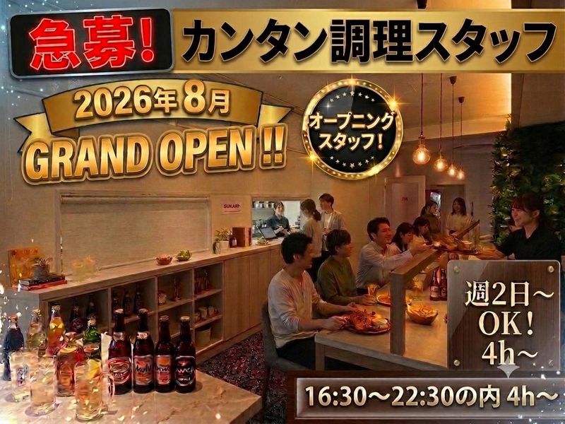 HOTEL 3rd Place HAKATA 1Fレストランのアルバイト・バイト求人情報-03