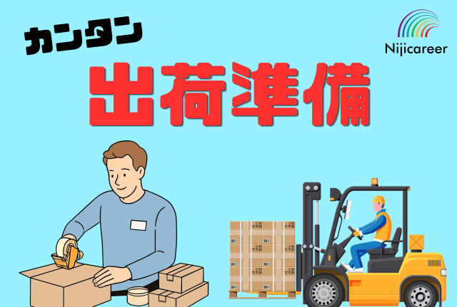 株式会社ニジキャリア
