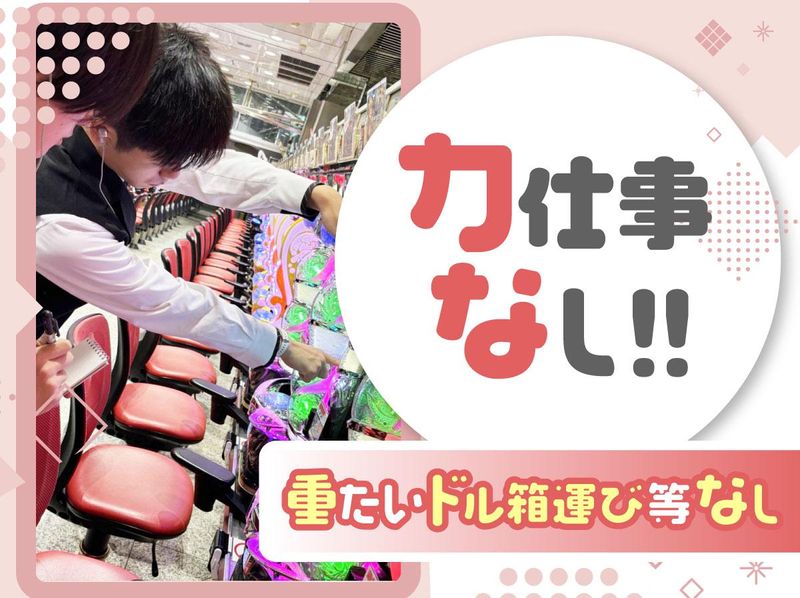 ニュークラウン綾瀬店のアルバイト・バイト求人情報-03