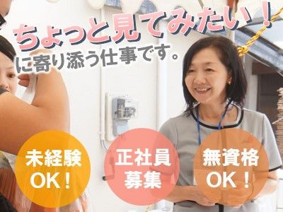 久内工務店の求人・転職情報