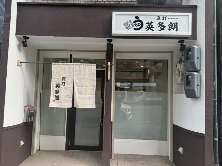真打　英多朗のアルバイト・バイト求人情報-03