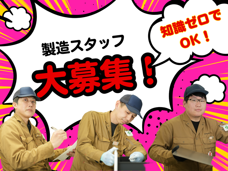 コクヨ株式会社の求人・転職情報