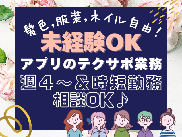 SocioFuture WIT株式会社-0005の求人・転職情報