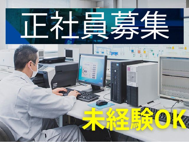 環境システム株式会社の求人・転職情報