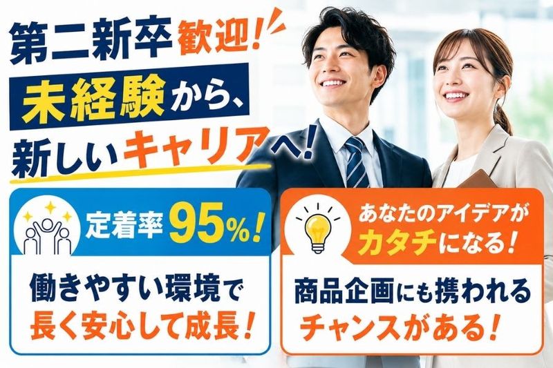 株式会社タイホーの求人・転職情報