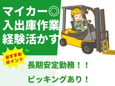 株式会社総合プラント