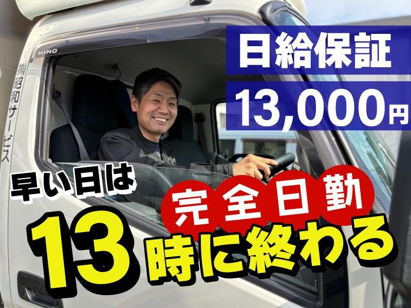 株式会社昭和サービスの求人・転職情報
